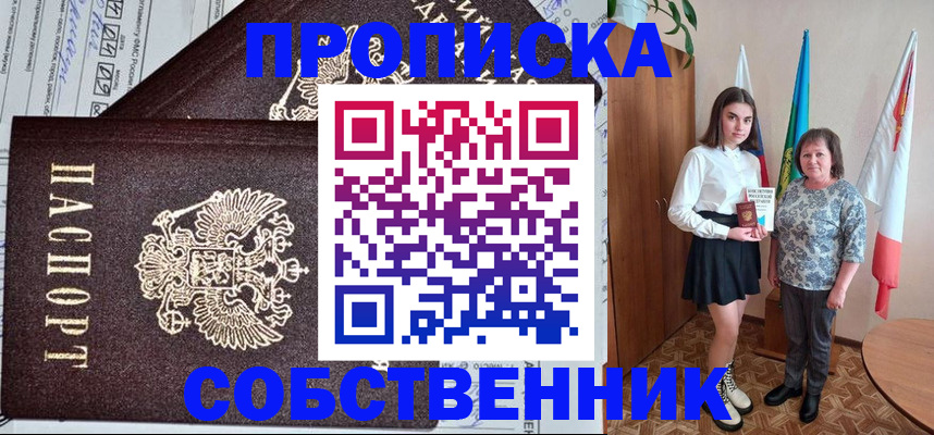временная регистрация поиск в Мелеузе