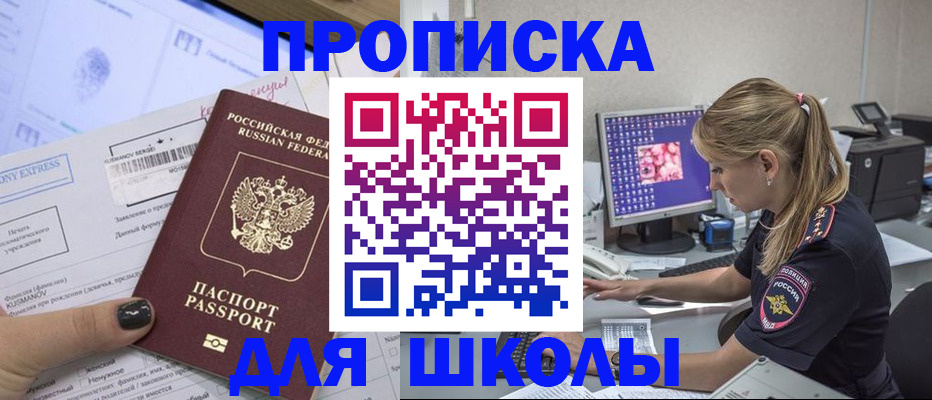временная регистрация законно в Мелеузе
