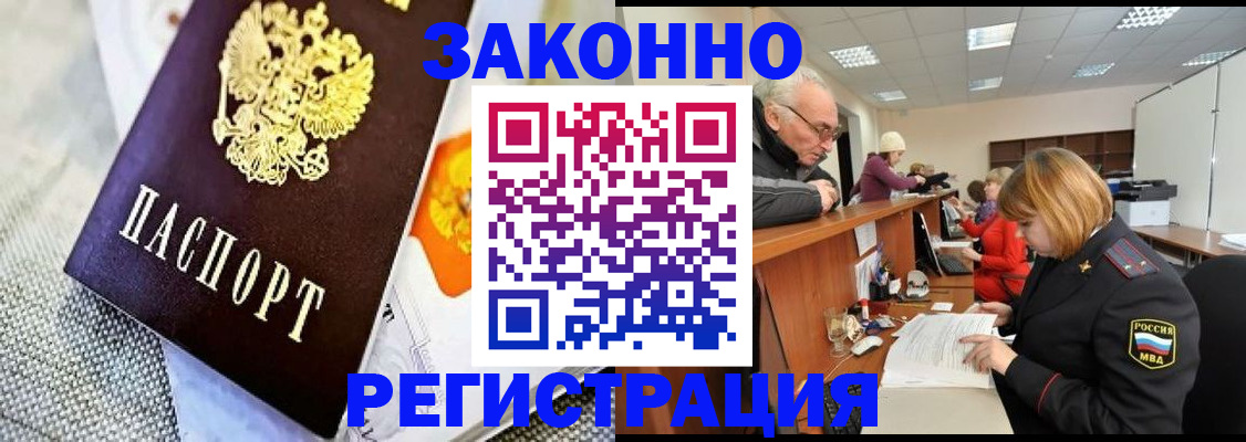 временная регистрация госуслуги в Мелеузе