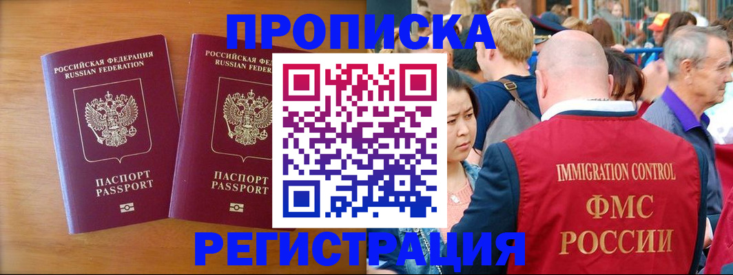 временная регистрация гарантия в Мелеузе