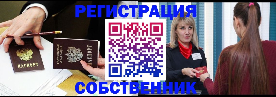найти адрес прописки в Мелеузе
